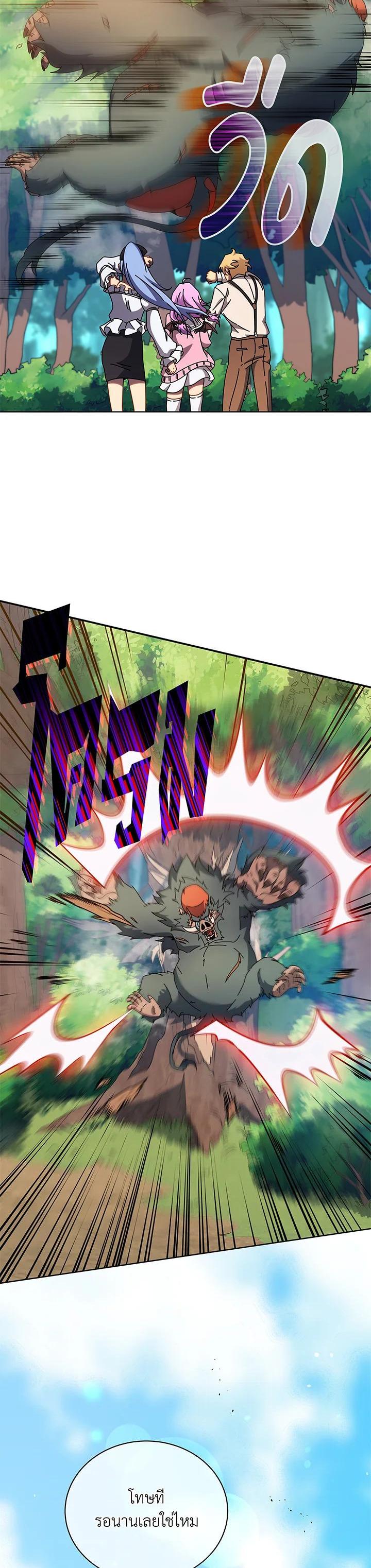 Necromancer Academy’s Genius Summoner ตอนที่ 67 หน้า 22