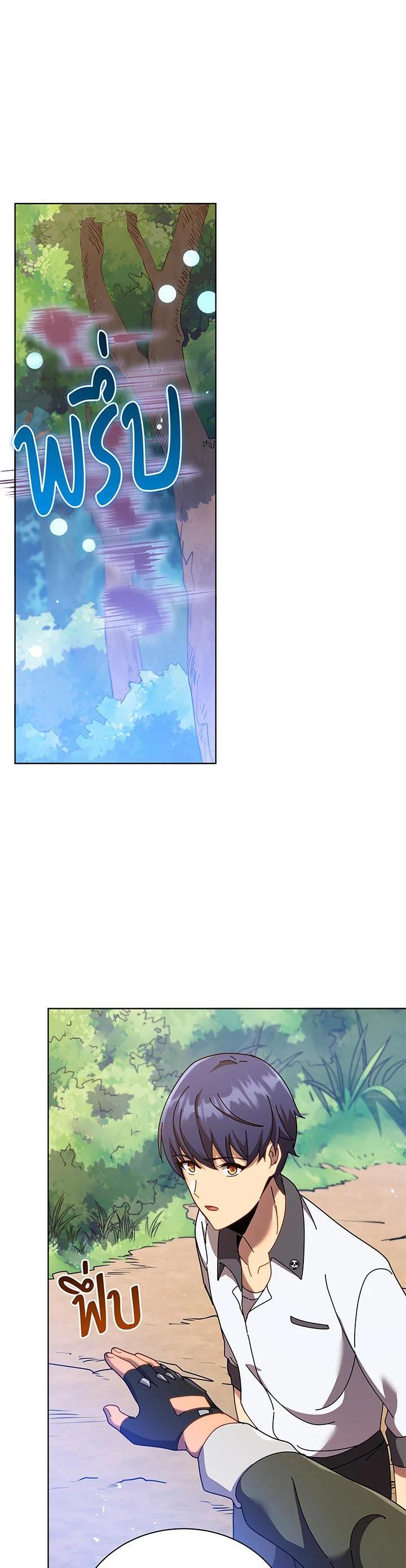 Necromancer Academy’s Genius Summoner ตอนที่ 67 หน้า 28