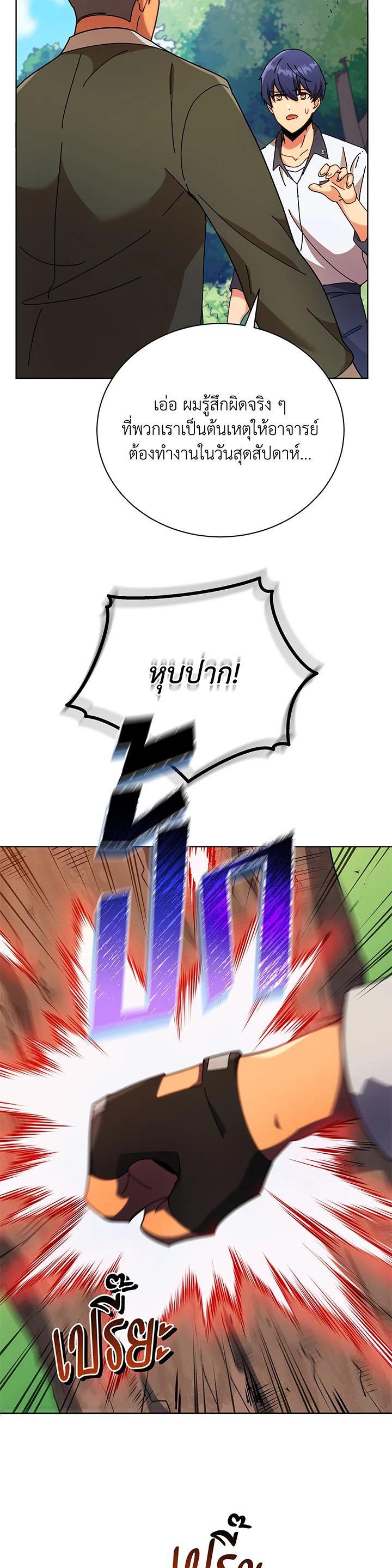 Necromancer Academy’s Genius Summoner ตอนที่ 67 หน้า 32