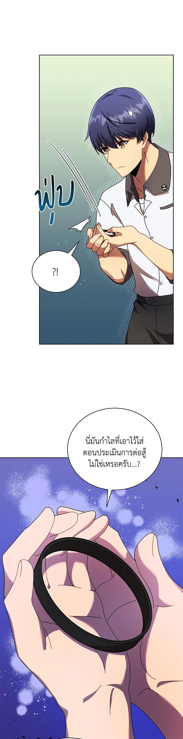 Necromancer Academy’s Genius Summoner ตอนที่ 67 หน้า 38