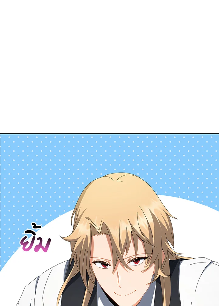 Necromancer Academy’s Genius Summoner ตอนที่ 7 หน้า 101