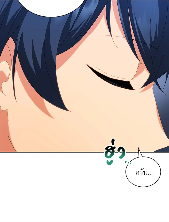 Necromancer Academy’s Genius Summoner ตอนที่ 7 หน้า 11