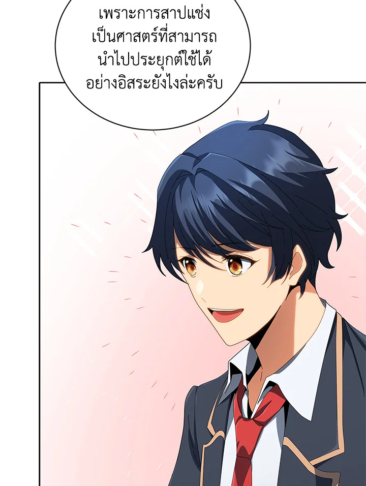 Necromancer Academy’s Genius Summoner ตอนที่ 7 หน้า 115