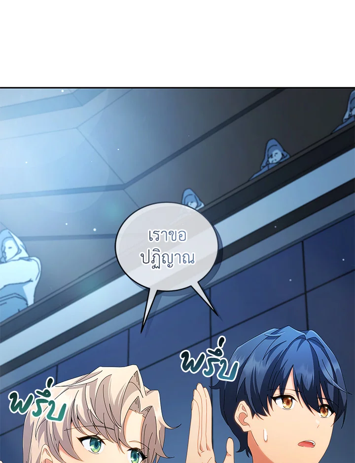 Necromancer Academy’s Genius Summoner ตอนที่ 7 หน้า 12