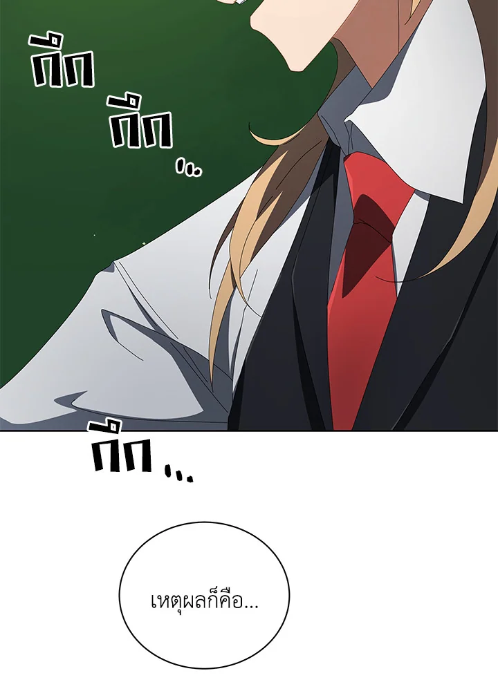 Necromancer Academy’s Genius Summoner ตอนที่ 7 หน้า 120