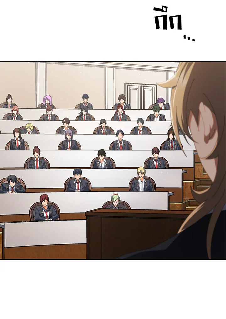 Necromancer Academy’s Genius Summoner ตอนที่ 7 หน้า 121