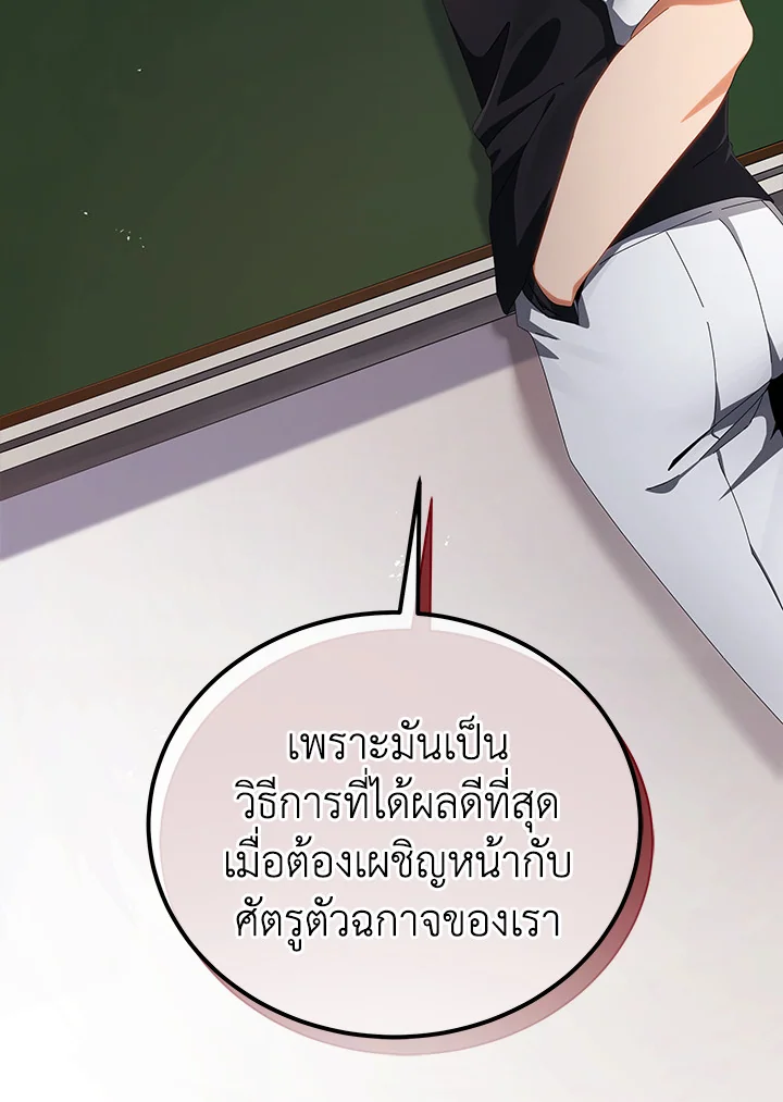 Necromancer Academy’s Genius Summoner ตอนที่ 7 หน้า 124