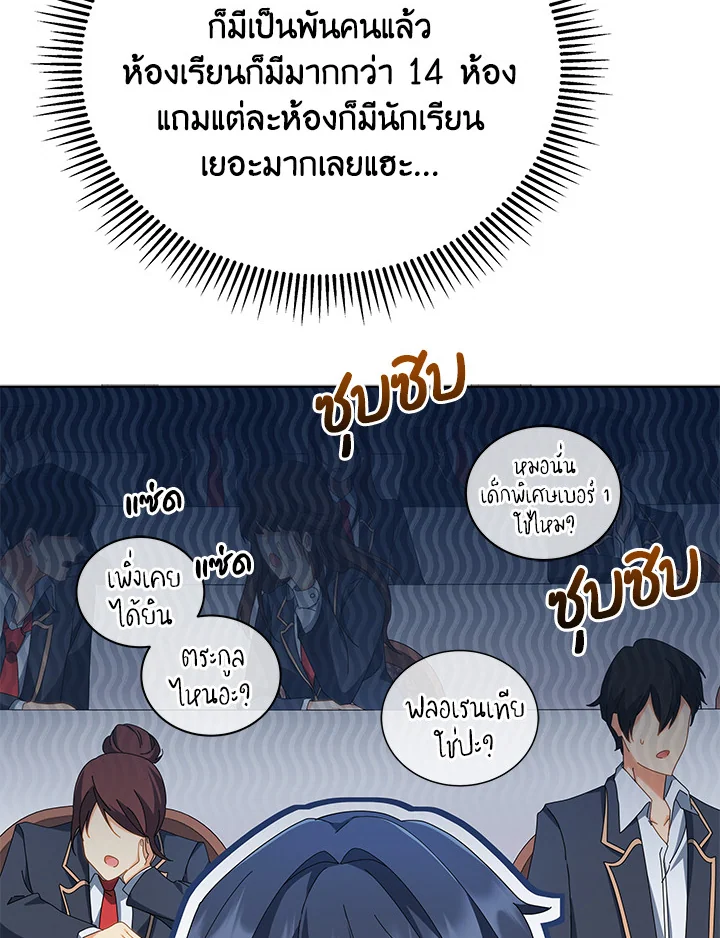 Necromancer Academy’s Genius Summoner ตอนที่ 7 หน้า 17