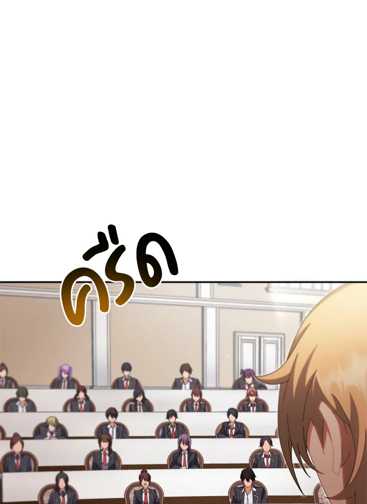 Necromancer Academy’s Genius Summoner ตอนที่ 7 หน้า 26