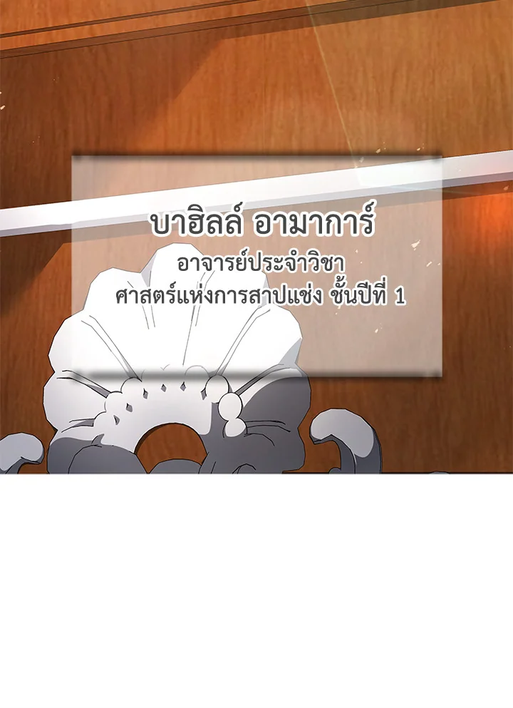 Necromancer Academy’s Genius Summoner ตอนที่ 7 หน้า 34