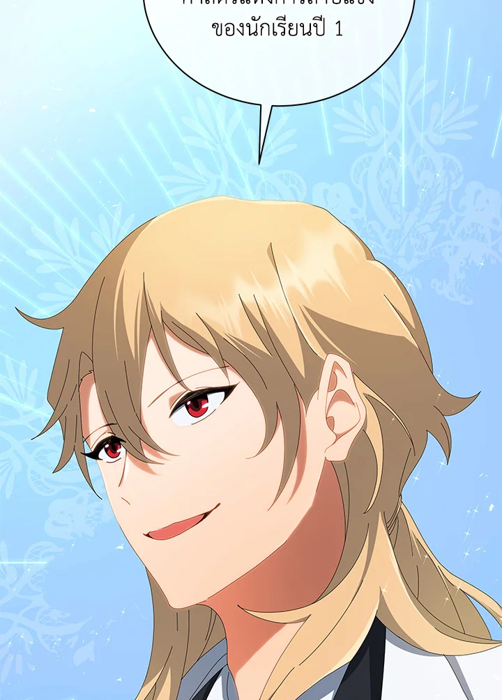 Necromancer Academy’s Genius Summoner ตอนที่ 7 หน้า 39