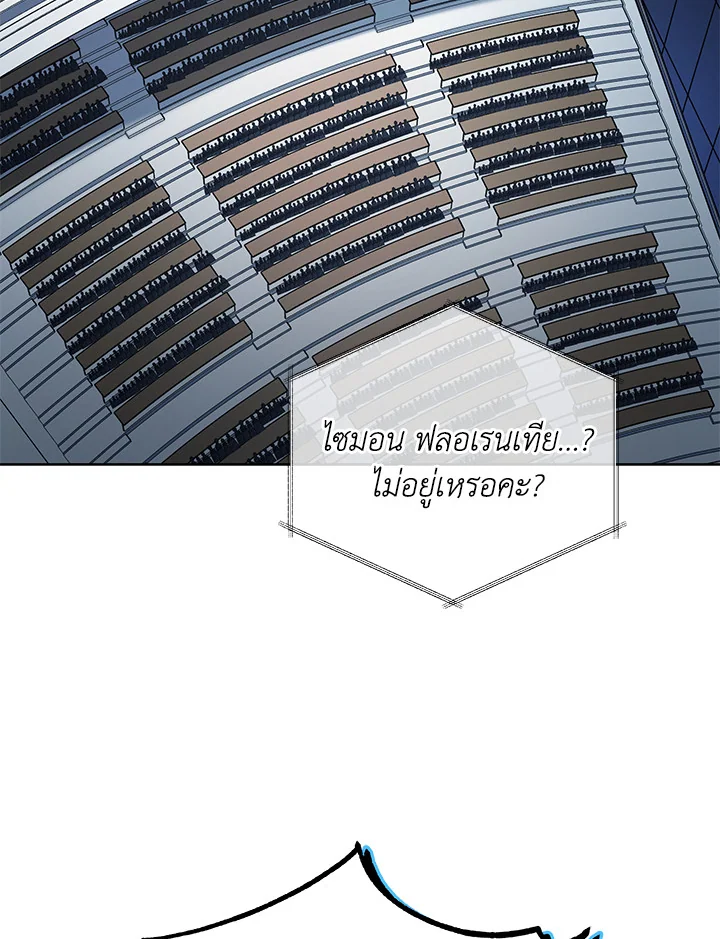 Necromancer Academy’s Genius Summoner ตอนที่ 7 หน้า 4