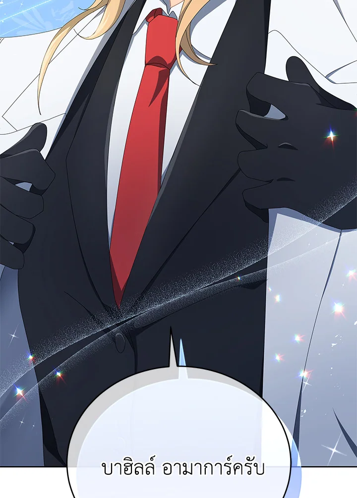 Necromancer Academy’s Genius Summoner ตอนที่ 7 หน้า 40