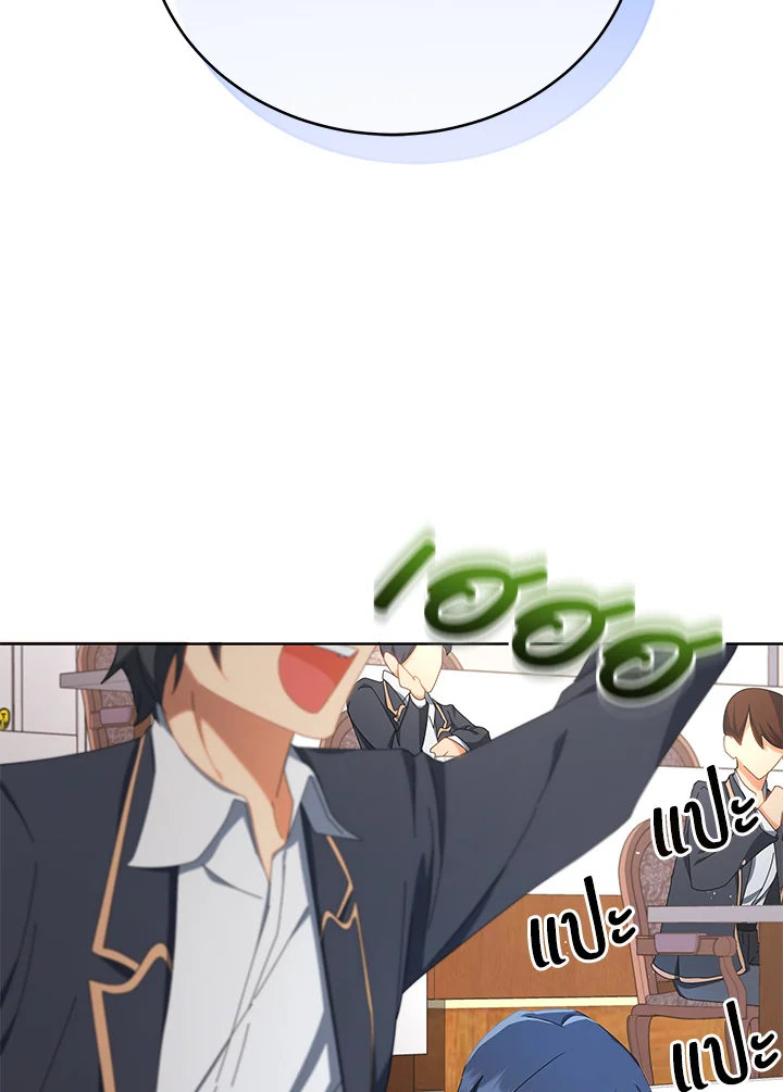 Necromancer Academy’s Genius Summoner ตอนที่ 7 หน้า 41