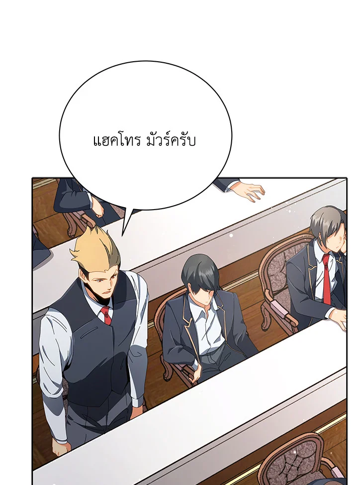 Necromancer Academy’s Genius Summoner ตอนที่ 7 หน้า 50