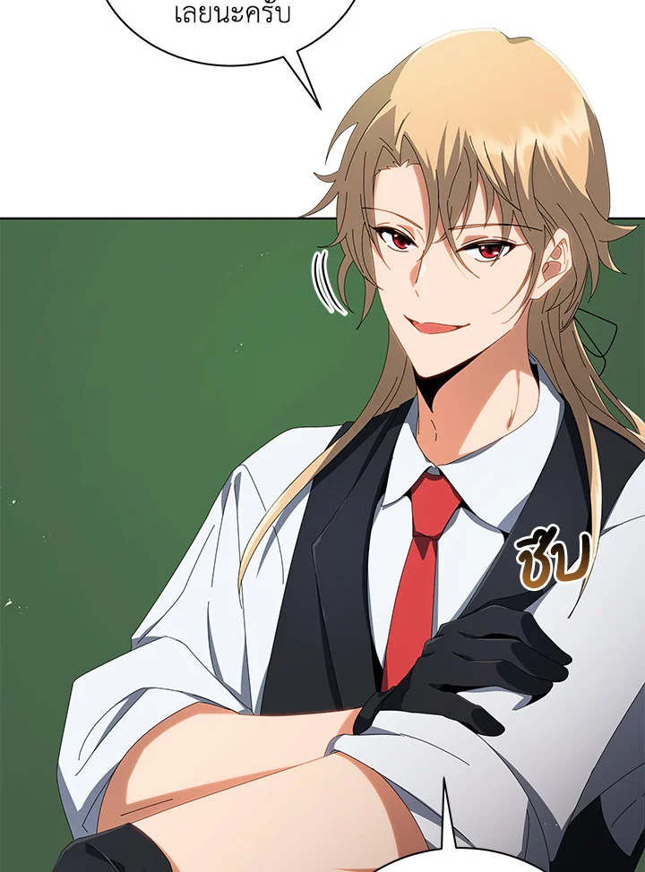 Necromancer Academy’s Genius Summoner ตอนที่ 7 หน้า 52