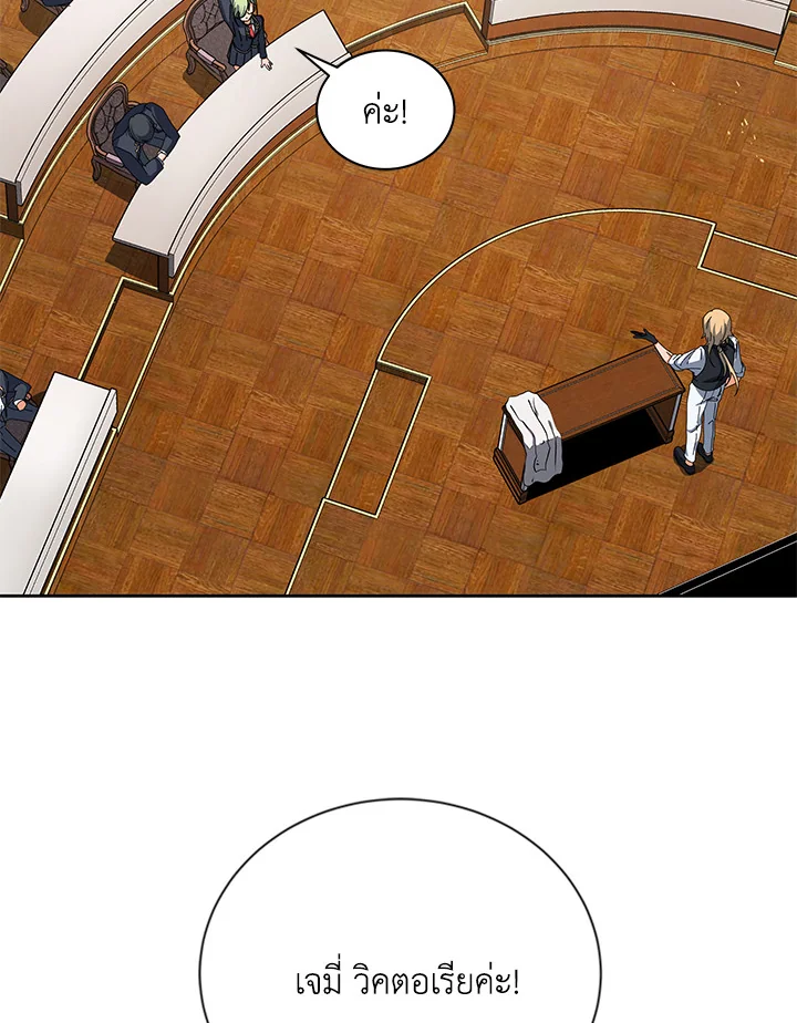 Necromancer Academy’s Genius Summoner ตอนที่ 7 หน้า 58