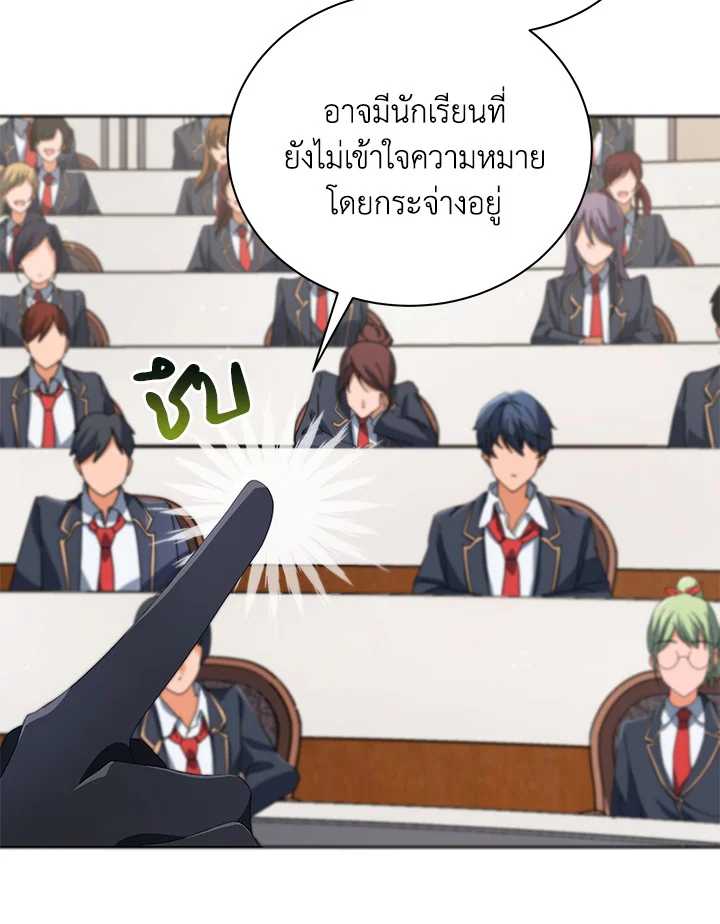 Necromancer Academy’s Genius Summoner ตอนที่ 7 หน้า 61