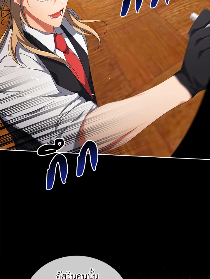 Necromancer Academy’s Genius Summoner ตอนที่ 7 หน้า 76