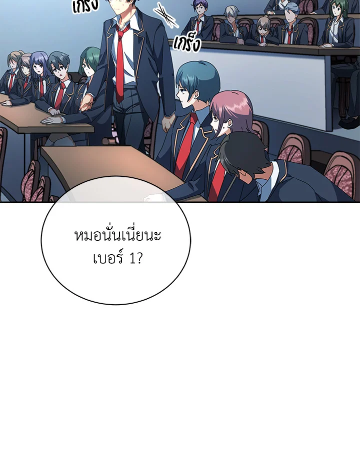 Necromancer Academy’s Genius Summoner ตอนที่ 7 หน้า 8