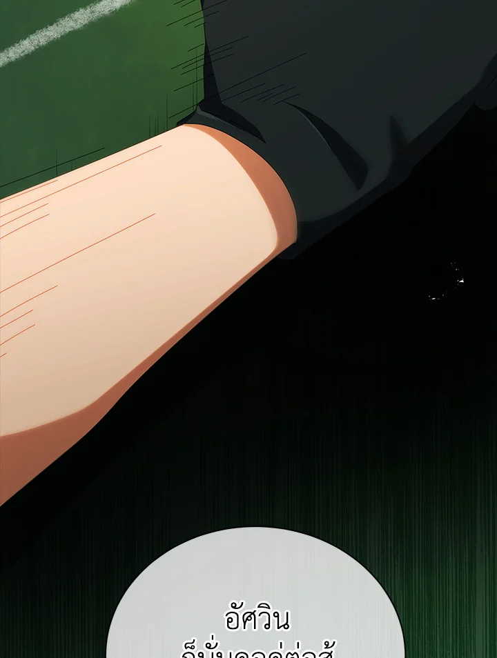 Necromancer Academy’s Genius Summoner ตอนที่ 7 หน้า 81