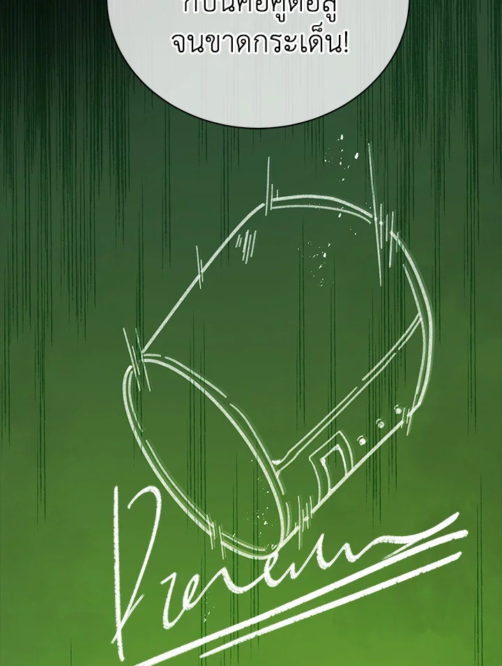 Necromancer Academy’s Genius Summoner ตอนที่ 7 หน้า 82