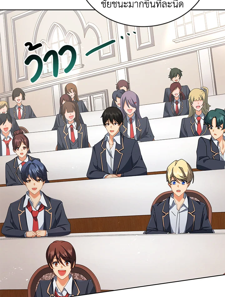 Necromancer Academy’s Genius Summoner ตอนที่ 7 หน้า 88