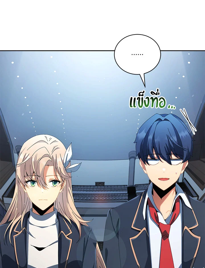 Necromancer Academy’s Genius Summoner ตอนที่ 7 หน้า 9