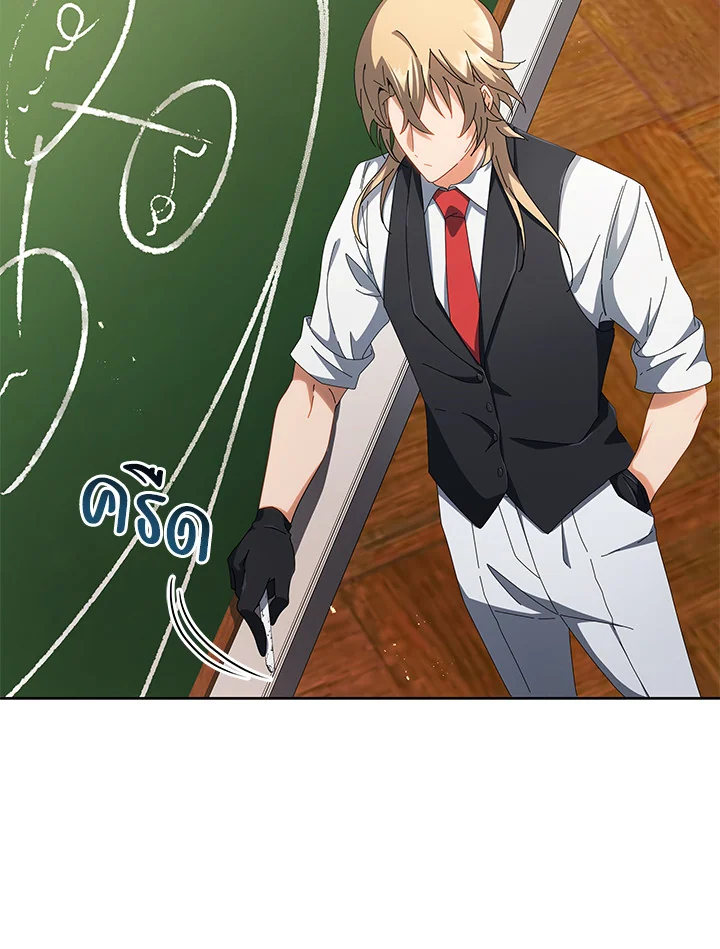 Necromancer Academy’s Genius Summoner ตอนที่ 7 หน้า 93