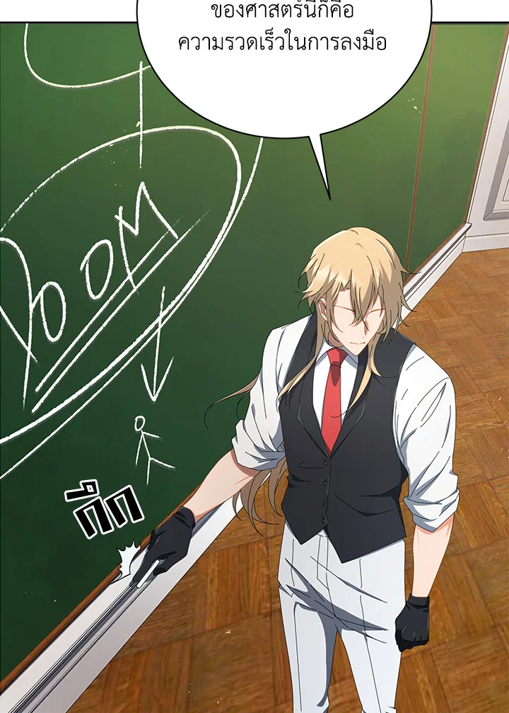 Necromancer Academy’s Genius Summoner ตอนที่ 7 หน้า 97