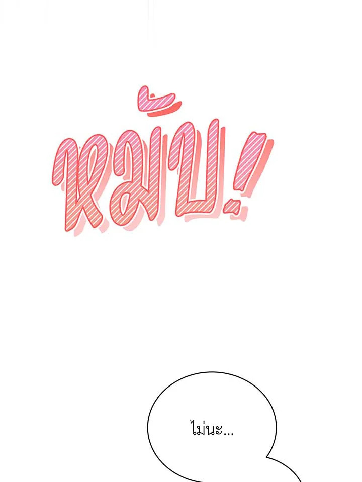 Necromancer Academy’s Genius Summoner ตอนที่ 70 หน้า 10