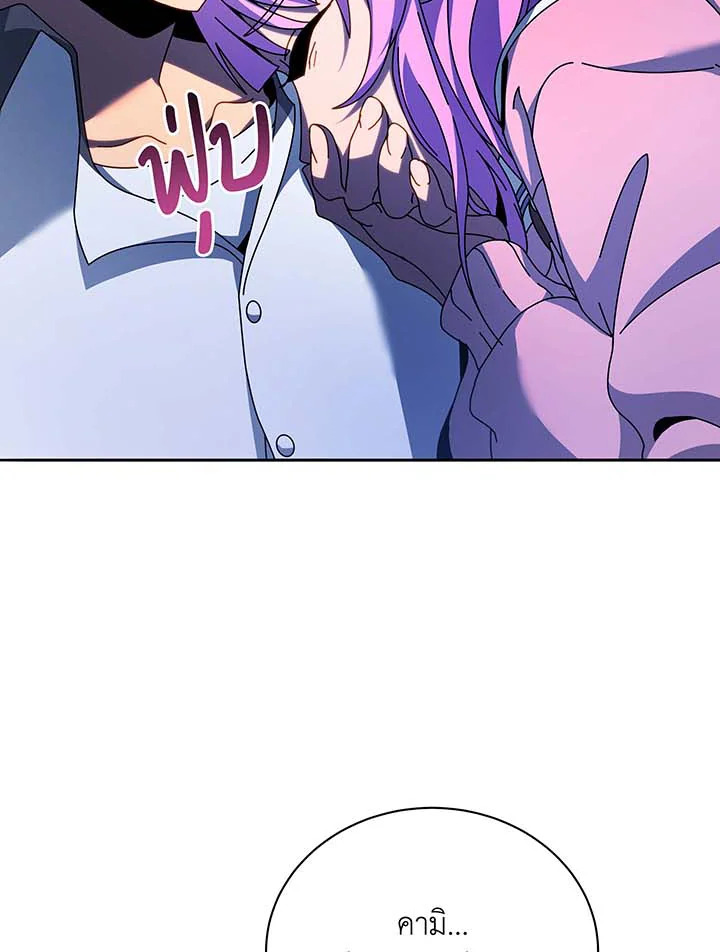 Necromancer Academy’s Genius Summoner ตอนที่ 70 หน้า 13