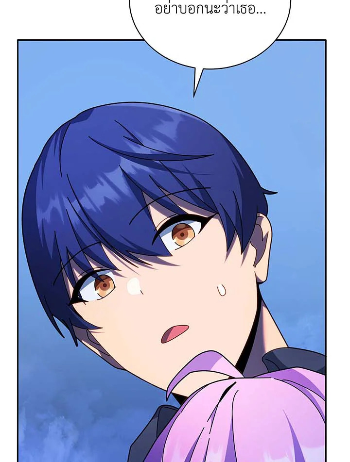 Necromancer Academy’s Genius Summoner ตอนที่ 70 หน้า 14