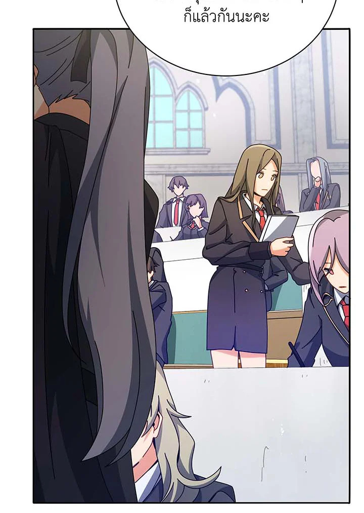 Necromancer Academy’s Genius Summoner ตอนที่ 70 หน้า 25