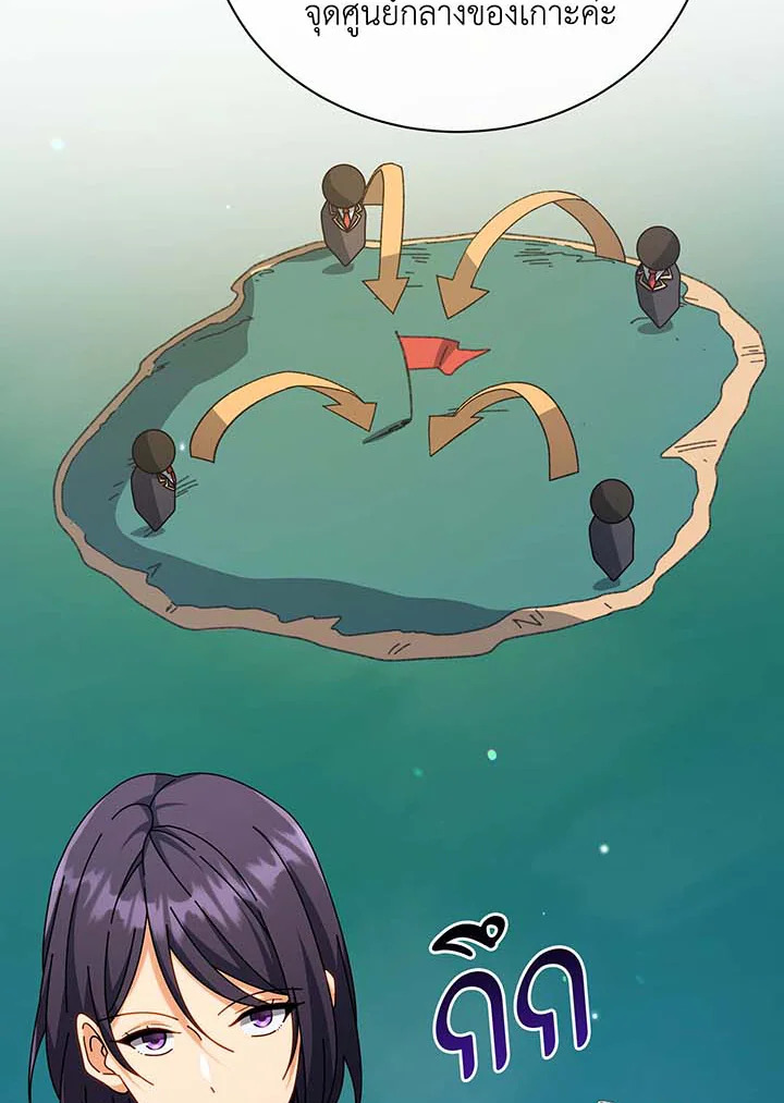 Necromancer Academy’s Genius Summoner ตอนที่ 70 หน้า 29