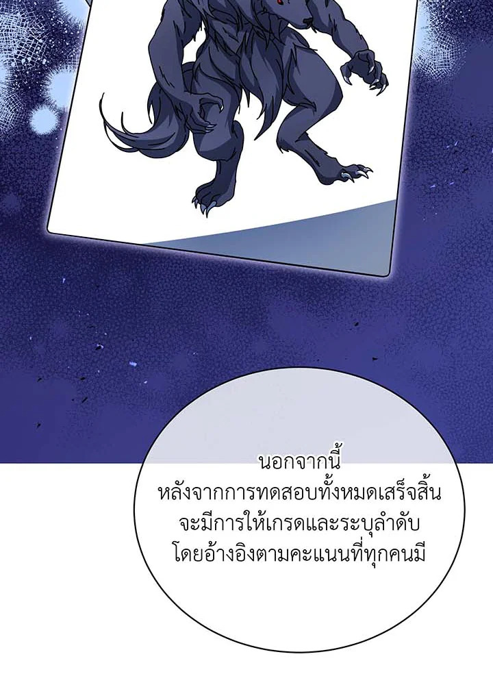 Necromancer Academy’s Genius Summoner ตอนที่ 70 หน้า 33