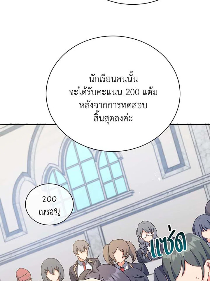 Necromancer Academy’s Genius Summoner ตอนที่ 70 หน้า 49