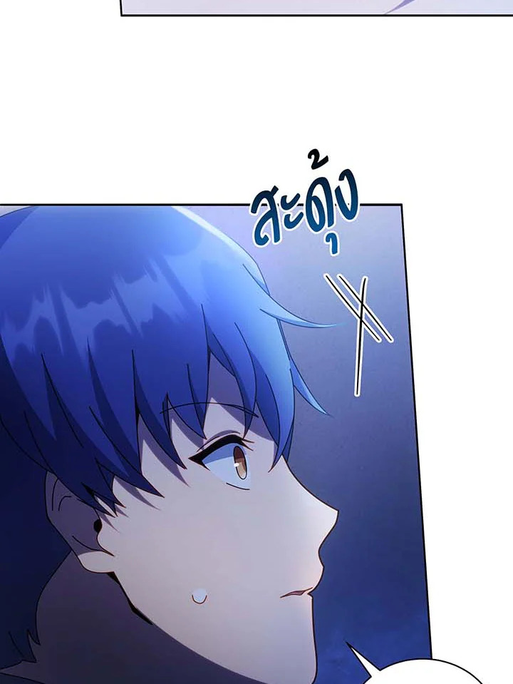 Necromancer Academy’s Genius Summoner ตอนที่ 70 หน้า 5