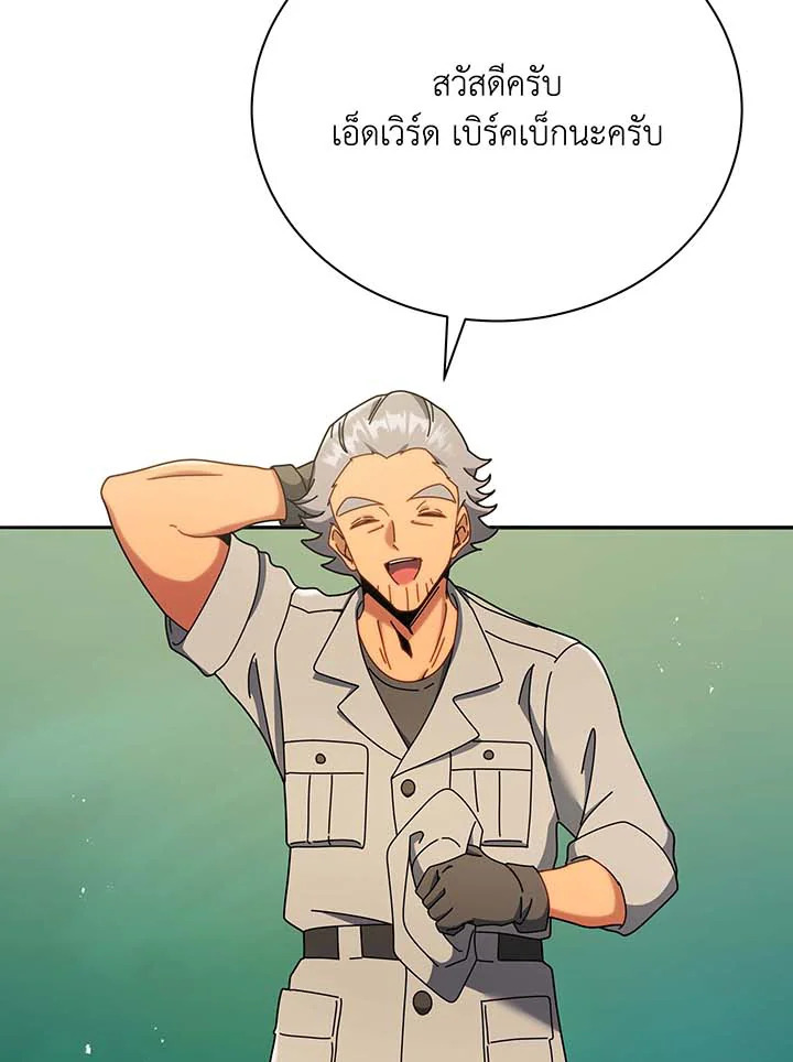 Necromancer Academy’s Genius Summoner ตอนที่ 70 หน้า 54