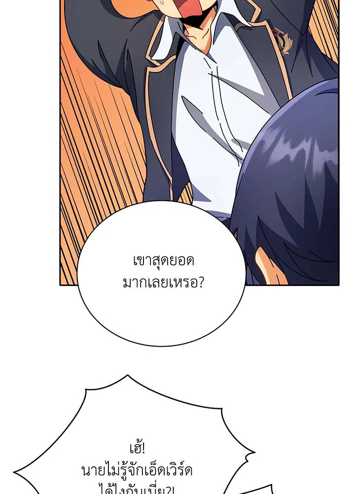 Necromancer Academy’s Genius Summoner ตอนที่ 70 หน้า 57