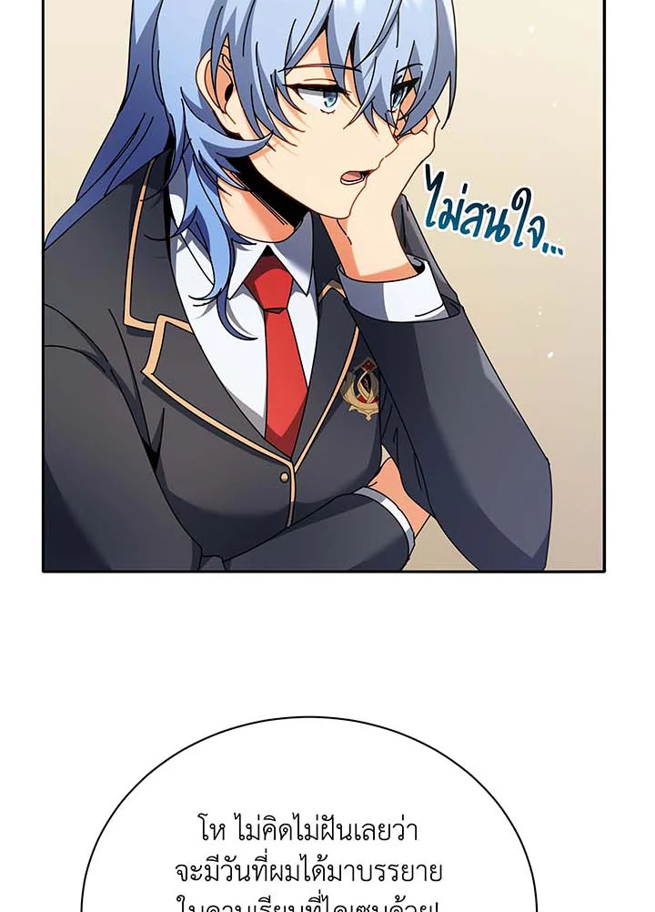 Necromancer Academy’s Genius Summoner ตอนที่ 70 หน้า 59