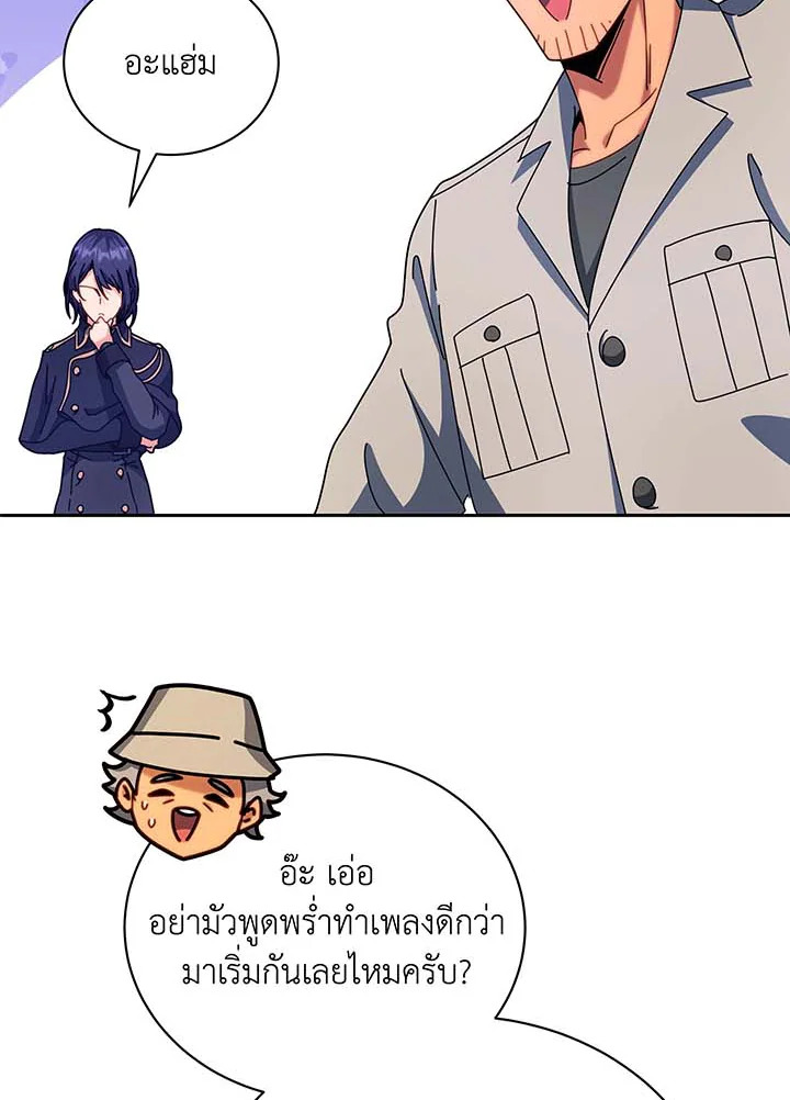 Necromancer Academy’s Genius Summoner ตอนที่ 70 หน้า 61