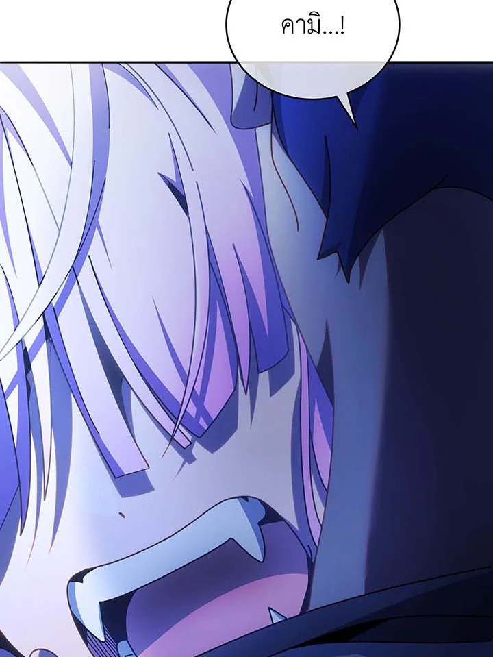 Necromancer Academy’s Genius Summoner ตอนที่ 70 หน้า 8