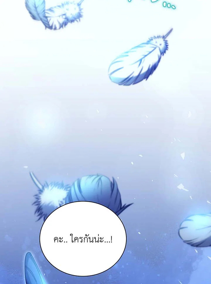 Necromancer Academy’s Genius Summoner ตอนที่ 71 หน้า 105