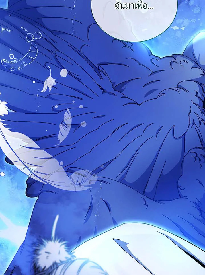 Necromancer Academy’s Genius Summoner ตอนที่ 71 หน้า 107