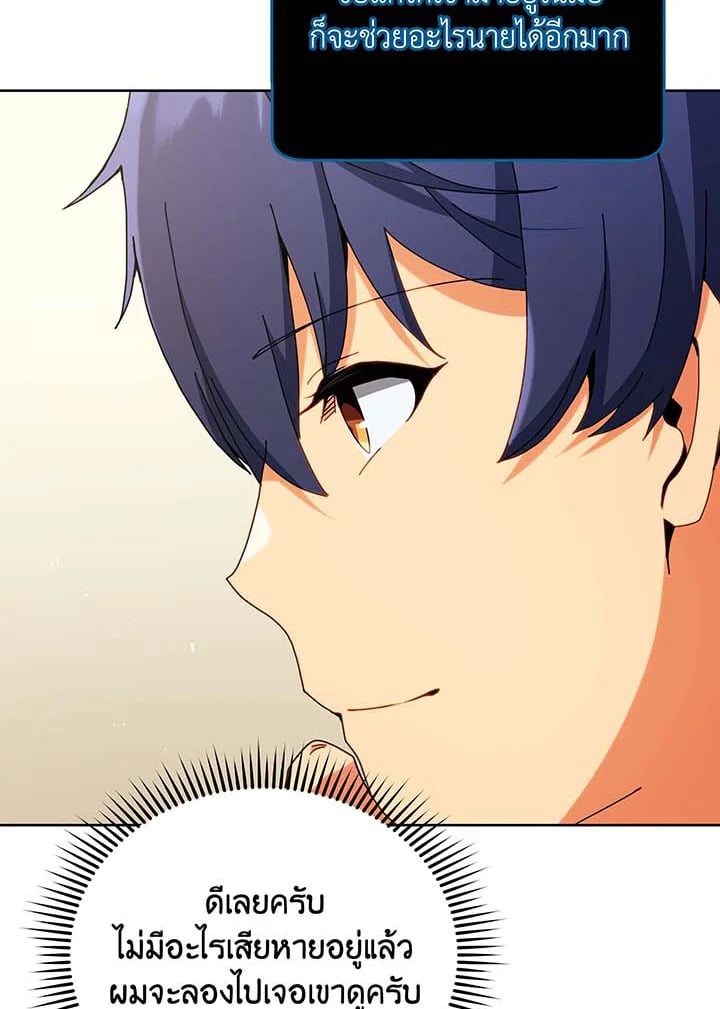 Necromancer Academy’s Genius Summoner ตอนที่ 71 หน้า 14