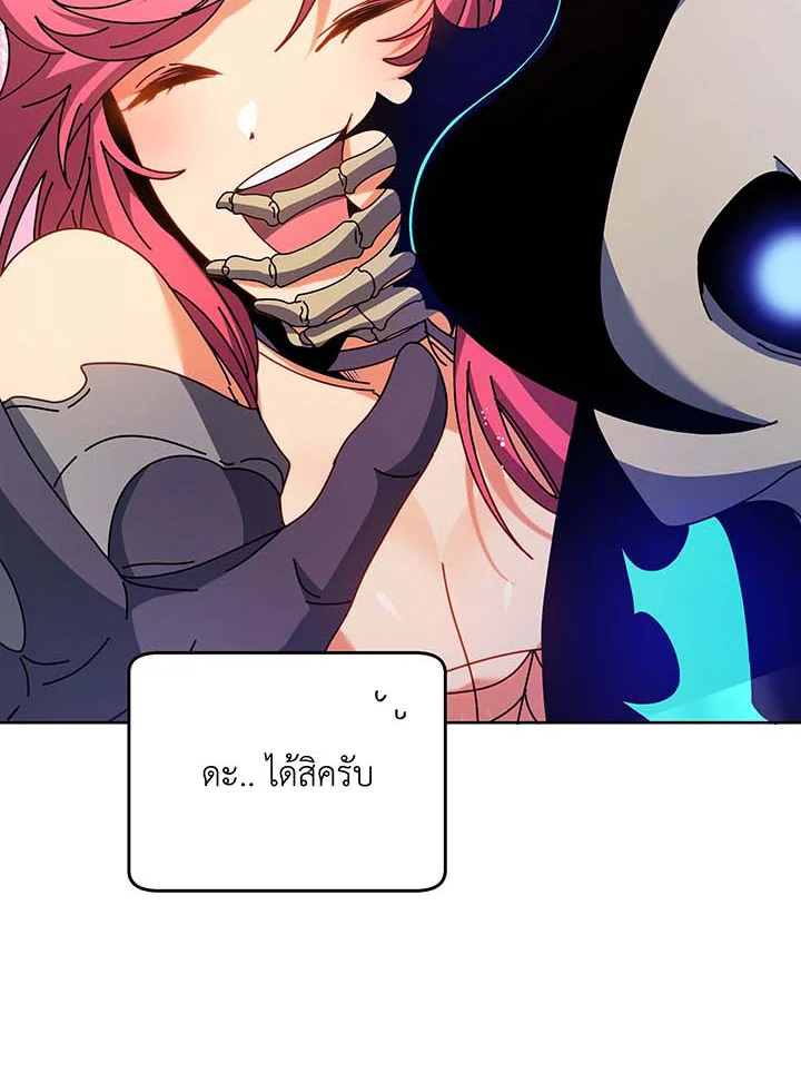 Necromancer Academy’s Genius Summoner ตอนที่ 71 หน้า 23