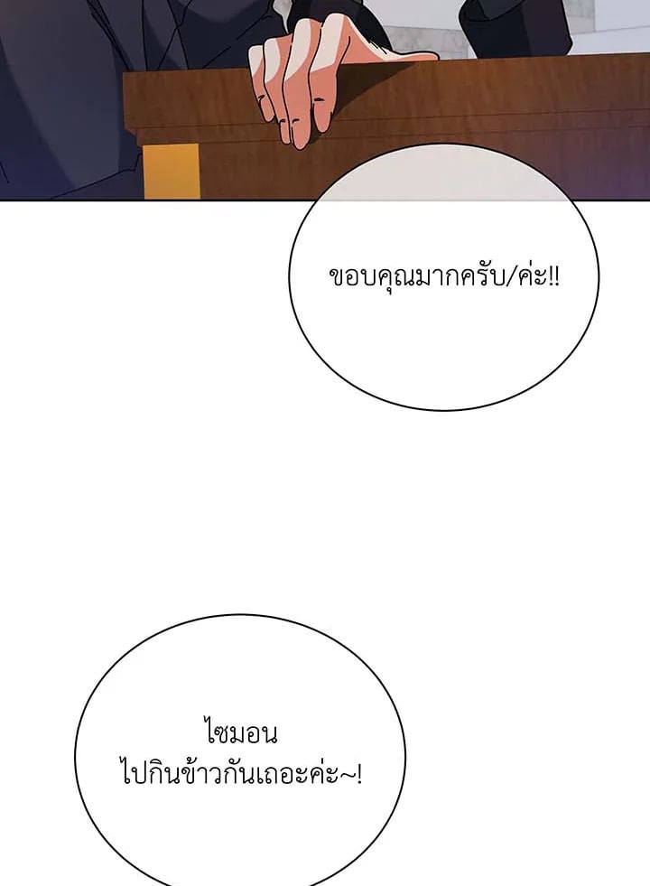 Necromancer Academy’s Genius Summoner ตอนที่ 71 หน้า 27