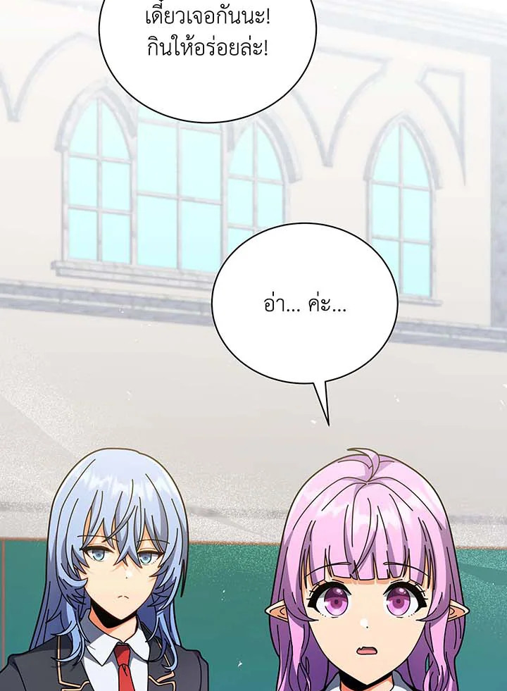 Necromancer Academy’s Genius Summoner ตอนที่ 71 หน้า 30