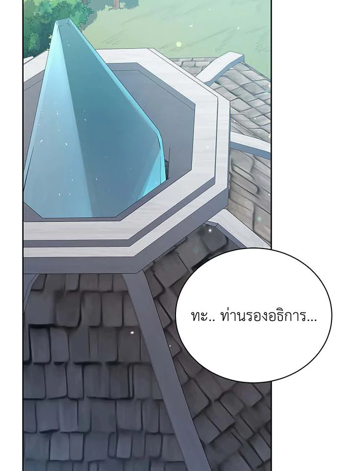 Necromancer Academy’s Genius Summoner ตอนที่ 71 หน้า 34